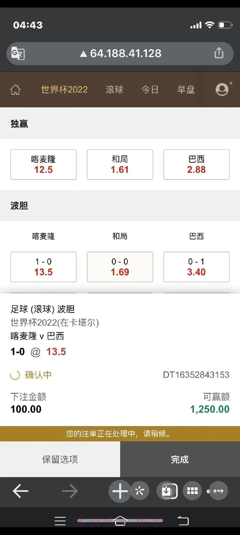 最新世界杯下注平台最佳推荐
