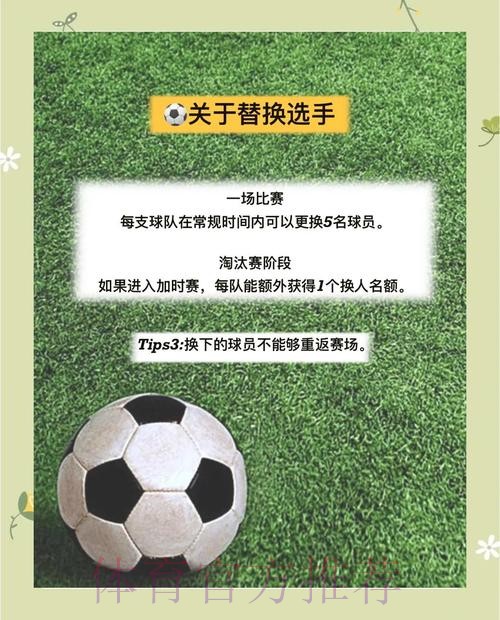 新手如何掌握2026世界杯投注规则