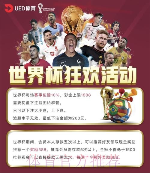 最新世界杯外围网站官方网址推荐