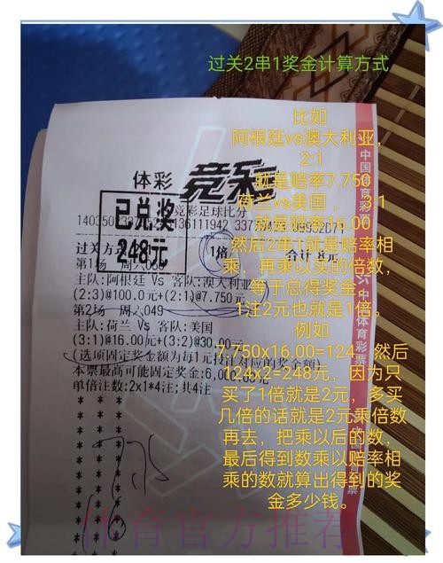 世界杯竞彩精准买法必知技巧 世界杯竞彩精准买法必知技巧