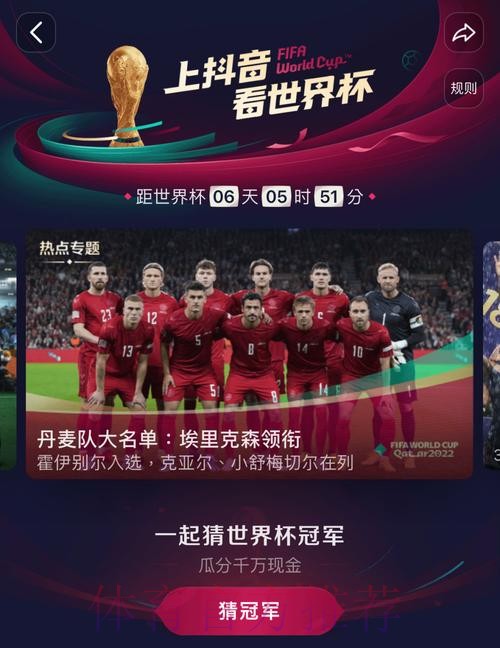 观看世界杯直播的官方推荐APP 观看世界杯直播的官方推荐APP